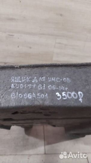 Ящик для инструментов Audi Tt 8J С 2006 По 2014