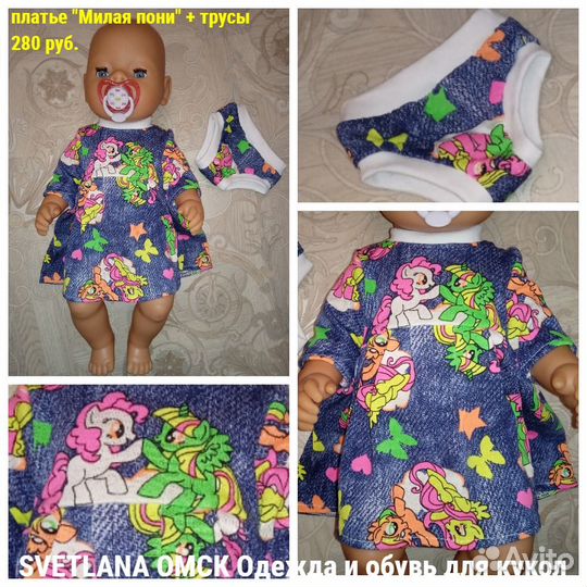 Baby Born Новые трусы и платья для кукол