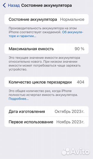 iPhone 15 Pro Max, 256 ГБ