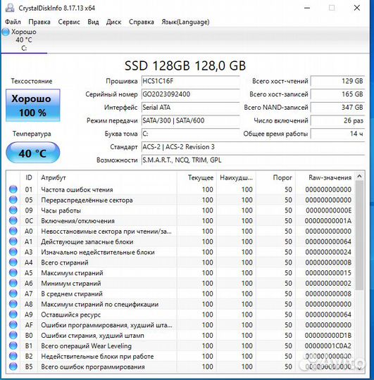 Системный блок