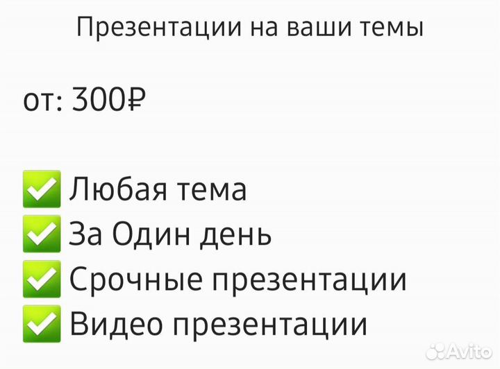 Презинтации на ваши темы