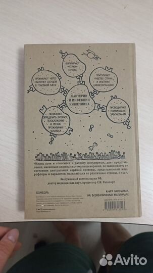 Очаровательный кишечник - Джулия Эндерс