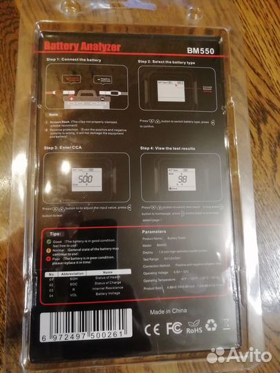Тестер аккумуляторных батарей kingbolen BM550
