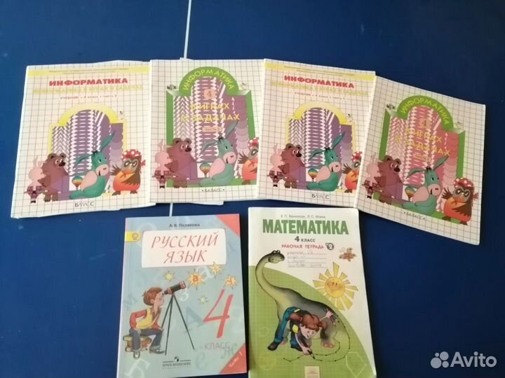 Учебники 4 класс