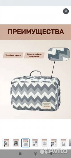 Сумка для коляски