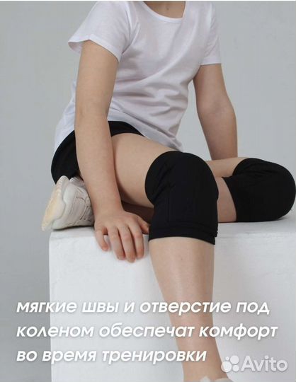 Наколенники детские