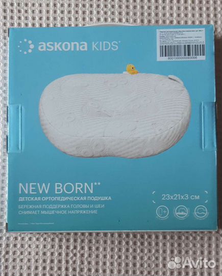 Подушка ортопедическая