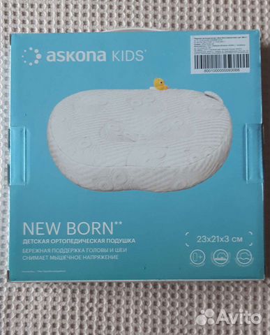 Подушка ортопедическая