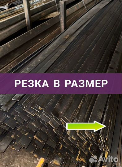 Полоса 40х4 новая ГОСТ, без загибов с доставкой