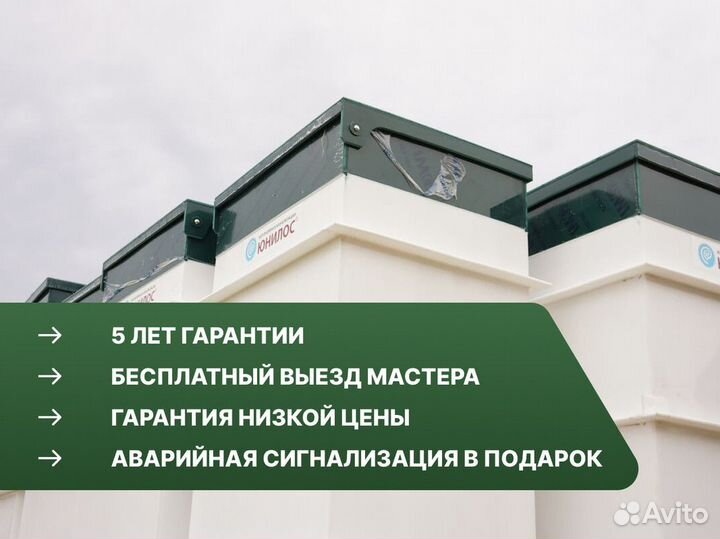 Септик