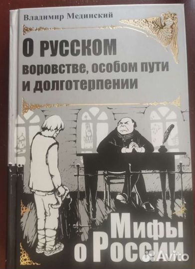 Книги исторические