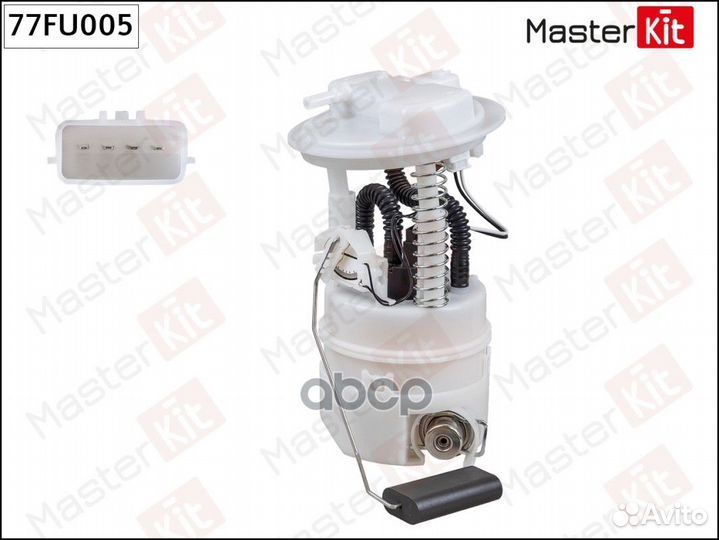Модуль топливного насоса 77FU005 MasterKit