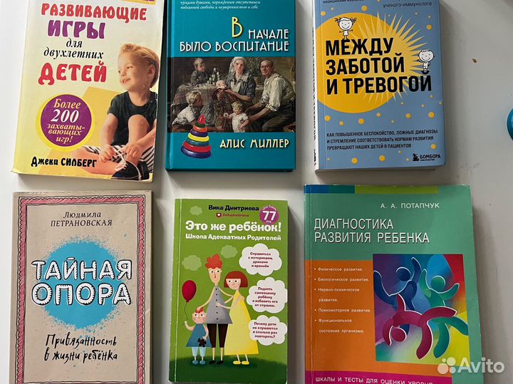 Книги для родителей