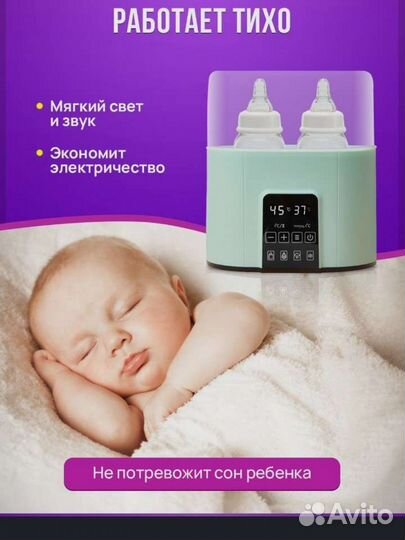 Подогреватель детского питания стерилизатор