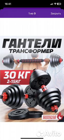 Гантели трансформер 30 кг