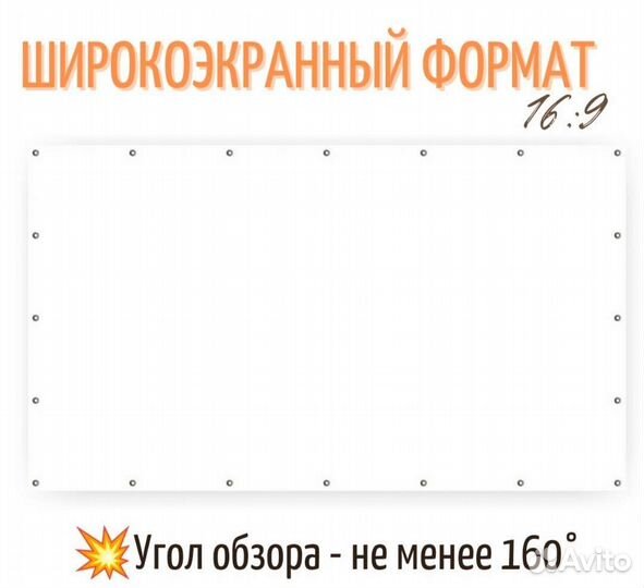 Экран для проектора
