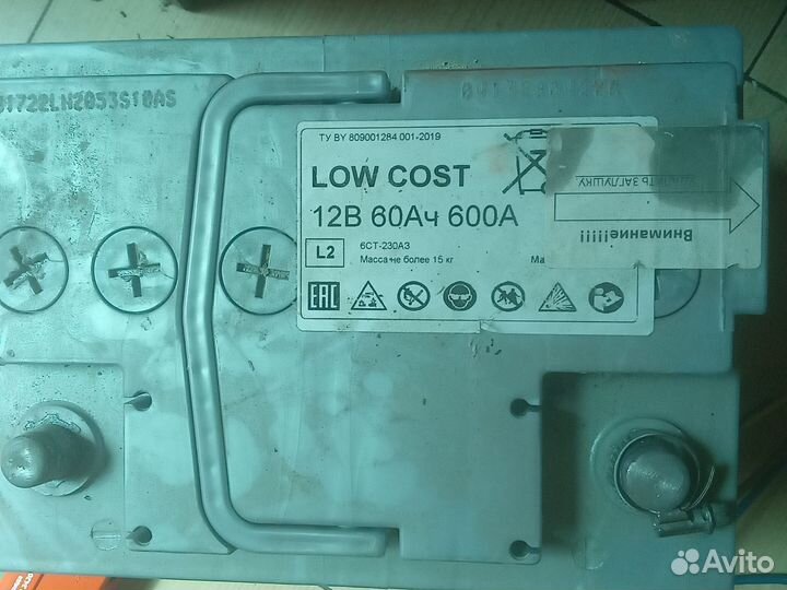 Аккамулятор