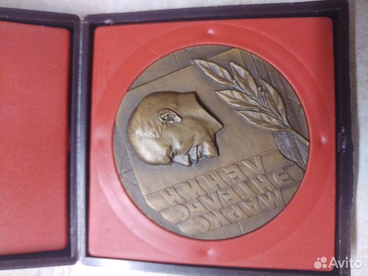 Памятная медаль