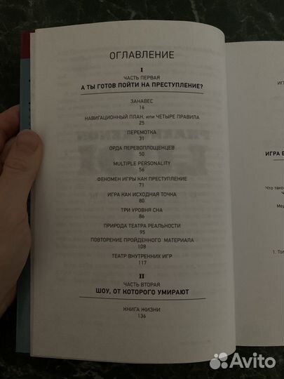Вадим Демчог, Phaenomenon ludi. Феномен игры