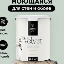 Краска интерьерная aturi design мятный бриз 3,8 кг