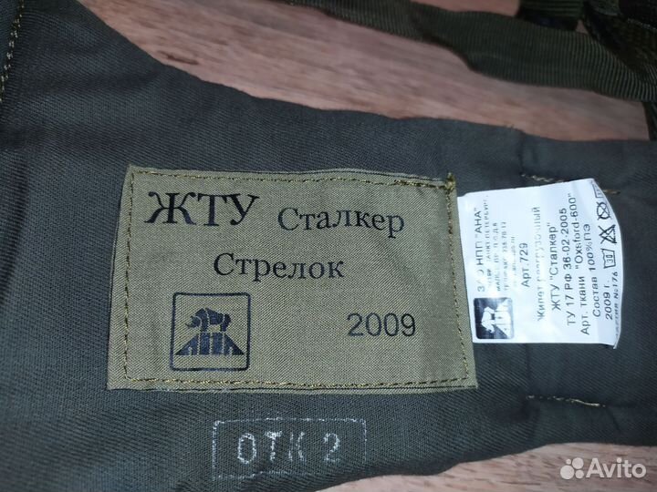 Разгрузочный жилет 