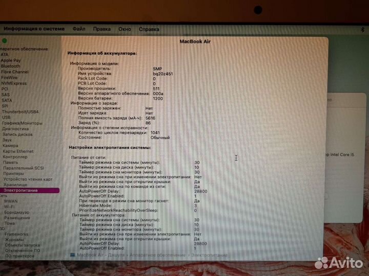 Apple macbook air 13 2013