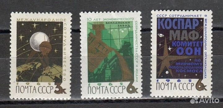 Почтовые марки СССР. Полная серия. №3