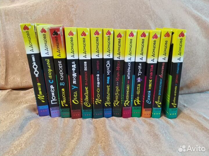 Книги Дарьи Донцовой