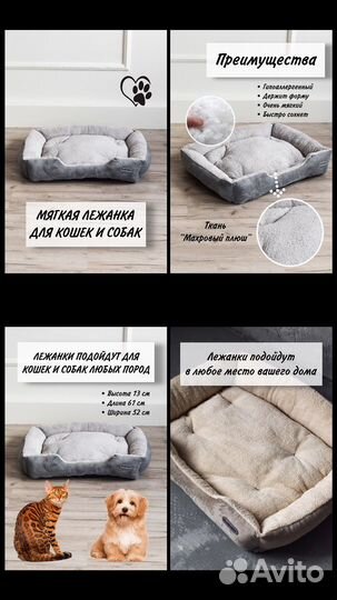 Лежанка для собак и кошек