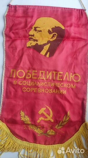 Вымпелы СССР