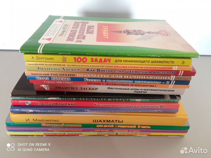 Шахматы демонстрационные, пособия