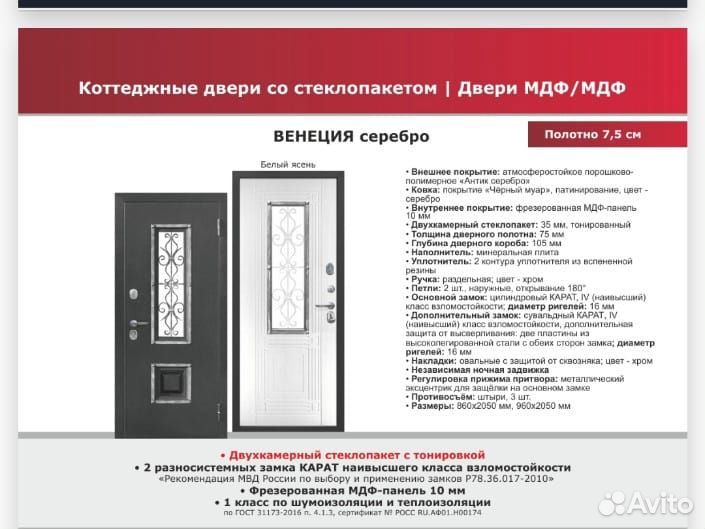 Дверь входная со стеклом