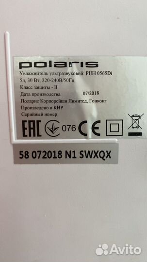 Ультразвуковой увлажнитель Polaris PUH 0565Di