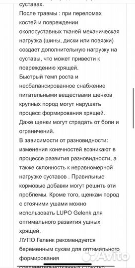 Продам добавку для суставов и ферменты для собак