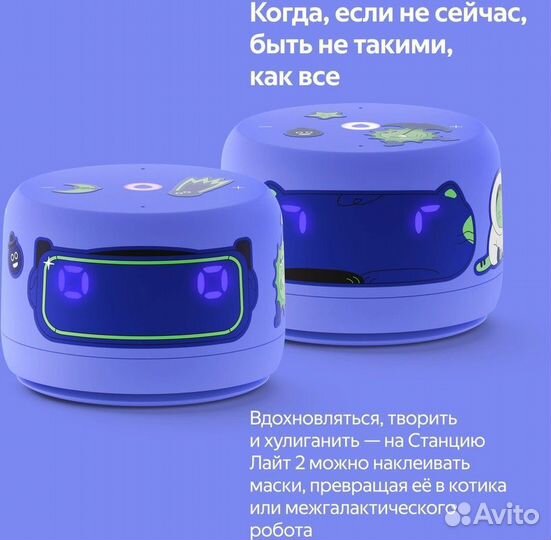 Станция lite 2 с алисой