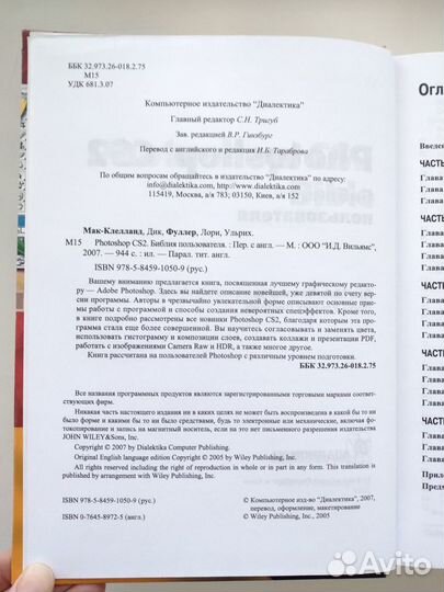 Photoshop CS2 Библия пользователя