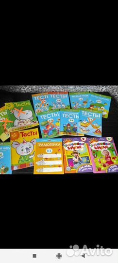 Тесты книги развивающие 2-3-4-5 лет