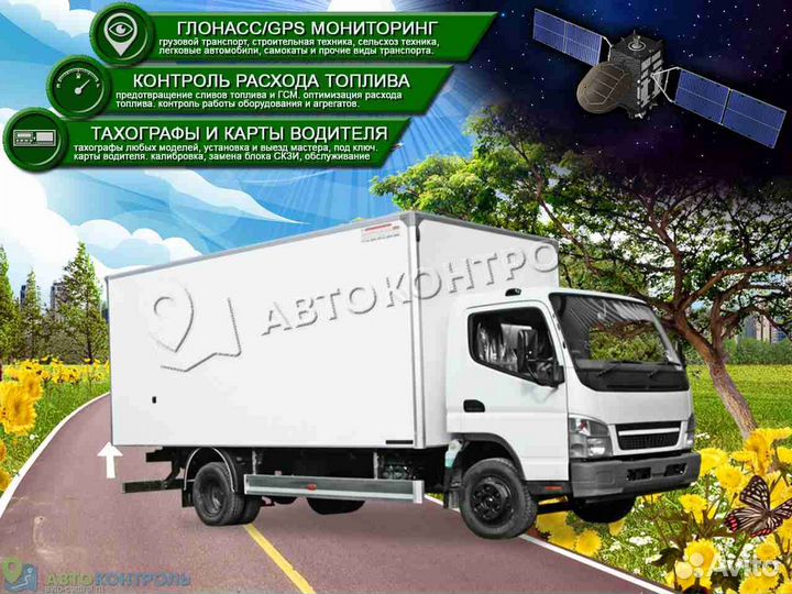 Настройка Glonass, GPS блоков для автотранспотра