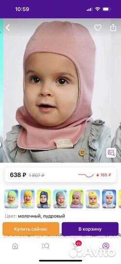 Шапка шлем 2 шт