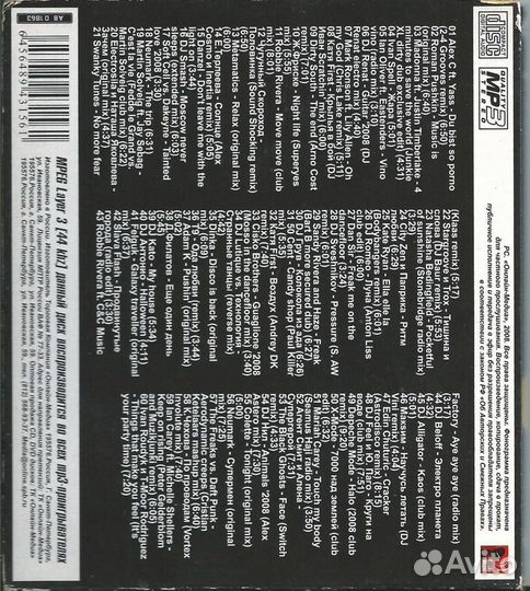 CD диск Infinity night club