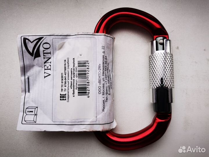 Карабины альпинистские Petzl, Vento