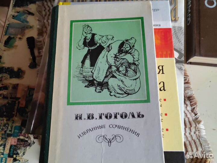 Сборник произведений Н. В. Гоголя