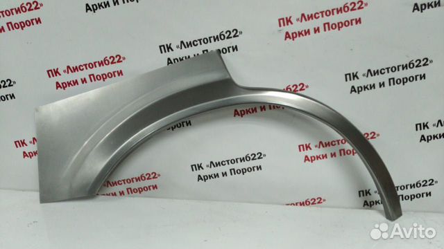 Арка заднего колеса