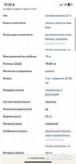 Коляска 2 в 1 mr Sandman