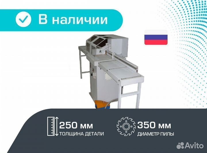 Торцовочный станок по дереву TR-350 RM