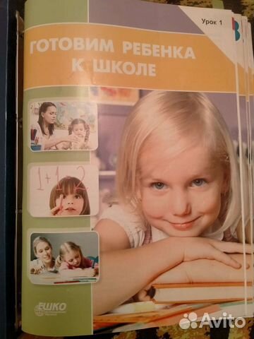«Готовим ребёнка к школе» Курс подготовки