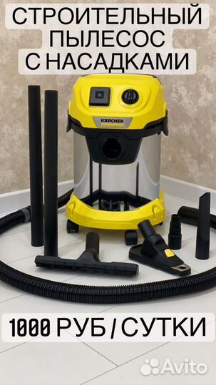 Аренда строительного инструмента