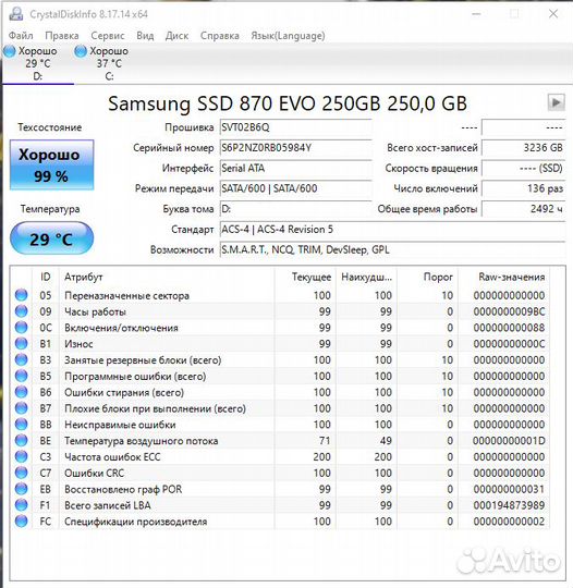 SSD Samsung / HDD Seagate