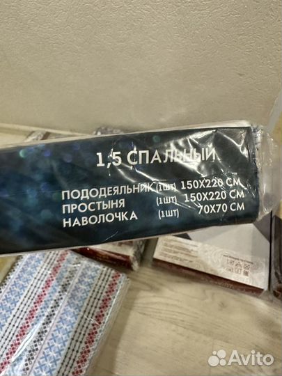 Постельное белье 1,5 спальнаые
