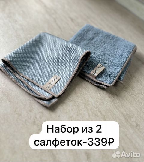 Салфетки для уборки и мытья посуды